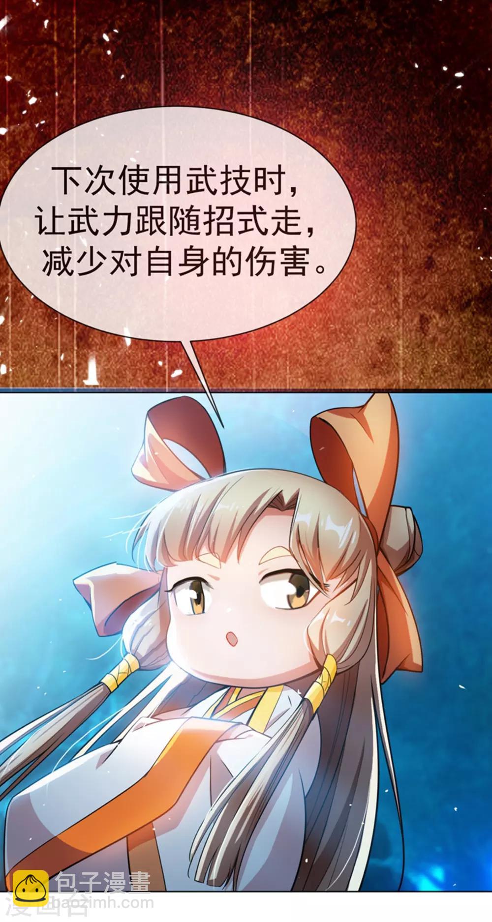 🍘武逆 第19话 五灵虎指斩魔兽！ 第4页