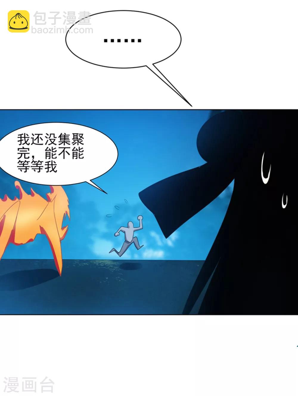🍘武逆 第19话 五灵虎指斩魔兽！ 第40页