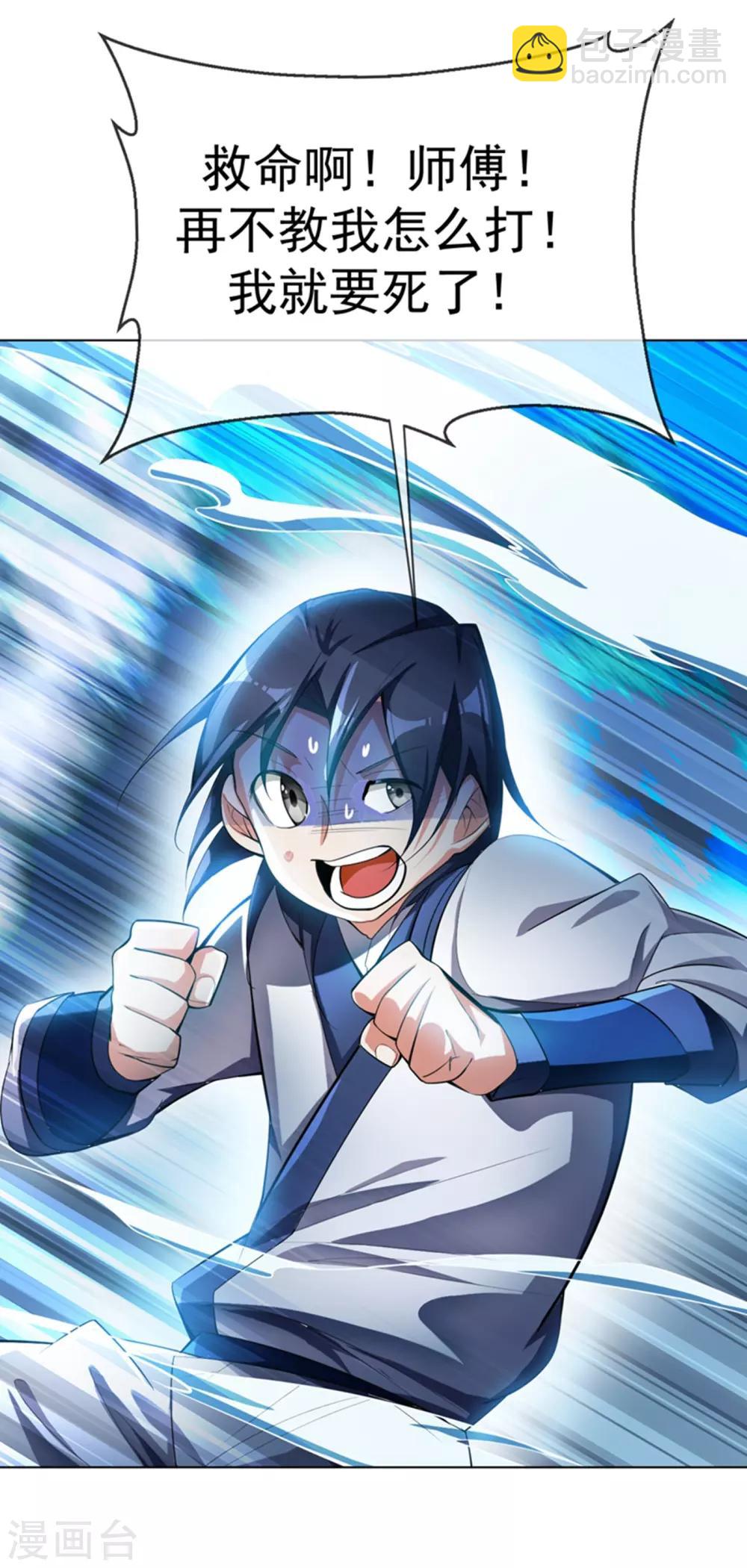 🍘武逆 第19话 五灵虎指斩魔兽！ 第42页