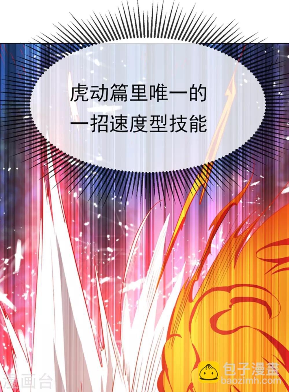 🍘武逆 第19话 五灵虎指斩魔兽！ 第48页