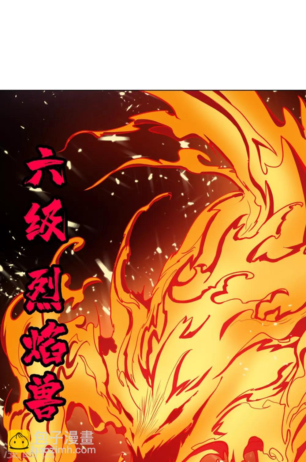 🍘武逆 第19话 五灵虎指斩魔兽！ 第8页