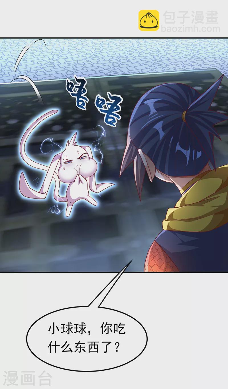 🍘武逆 第190话 你吃什么东西了？！ 第13页
