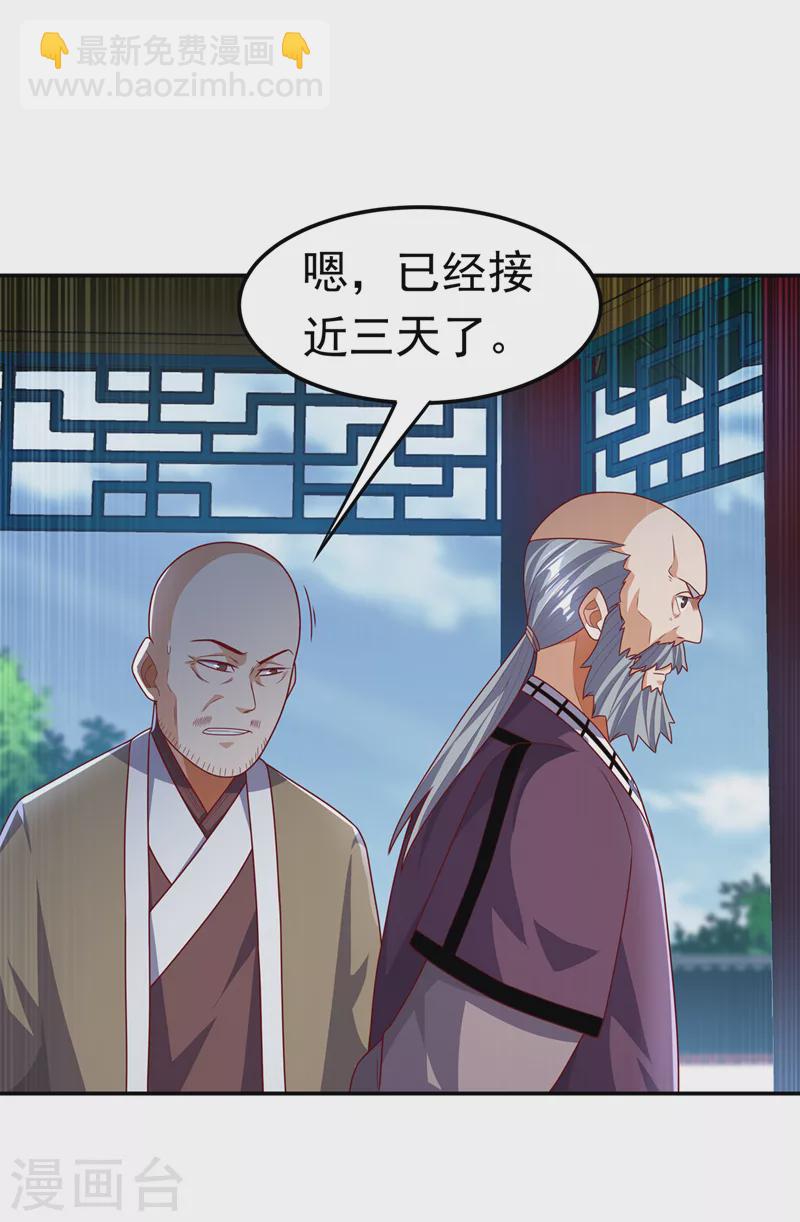 🍘武逆 第190话 你吃什么东西了？！ 第25页