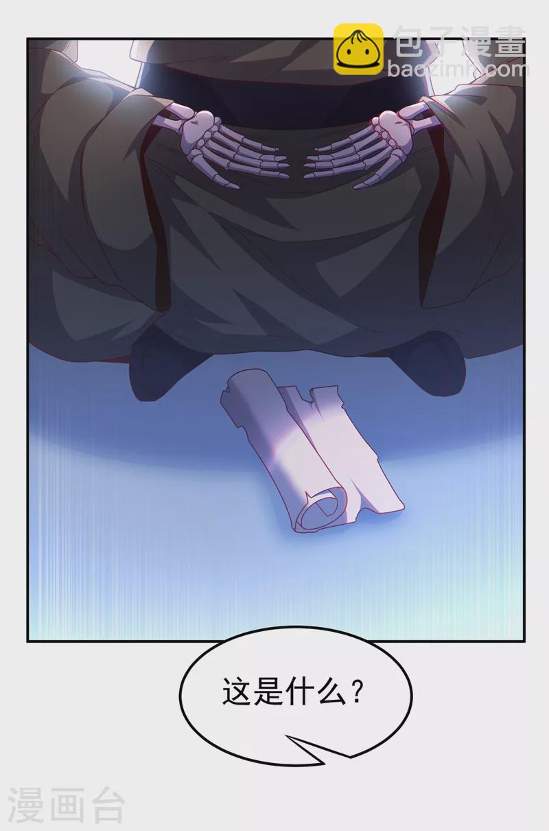 🍘武逆 第192话 这位…是我的先祖？ 第15页