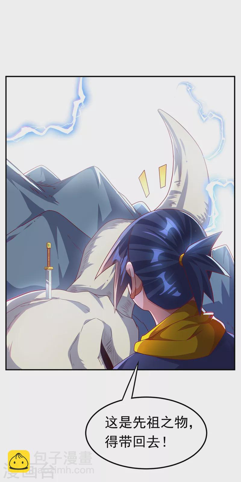 🍘武逆 第192话 这位…是我的先祖？ 第20页