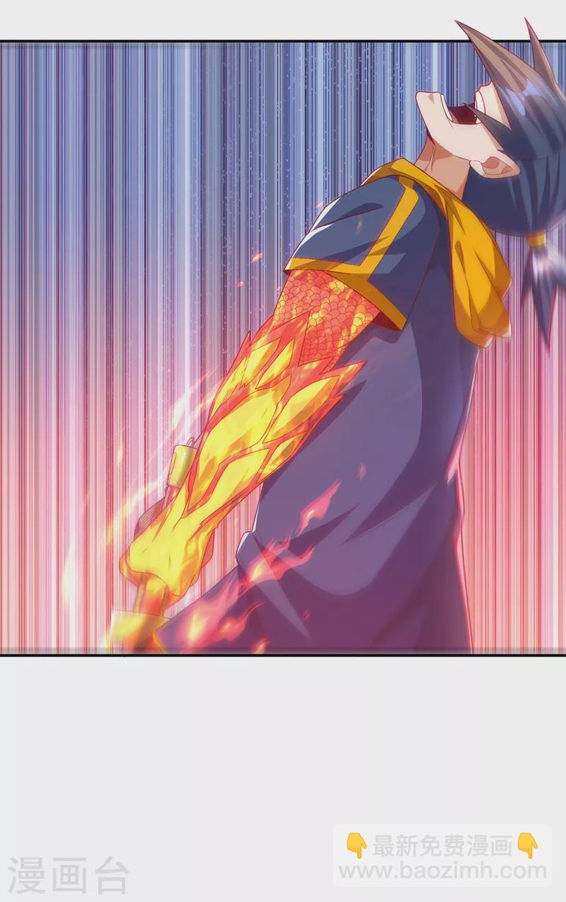 🍘武逆 第192话 这位…是我的先祖？ 第24页