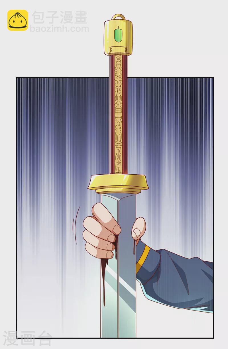 🍘武逆 第192话 这位…是我的先祖？ 第27页