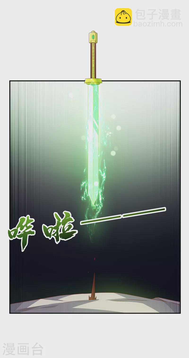 🍘武逆 第192话 这位…是我的先祖？ 第29页
