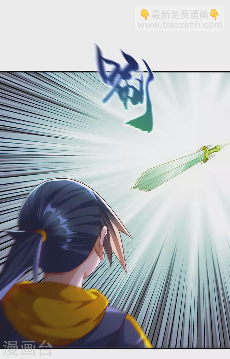 🍘武逆 第192话 这位…是我的先祖？ 第30页