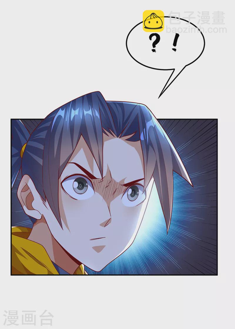 🍘武逆 第192话 这位…是我的先祖？ 第31页