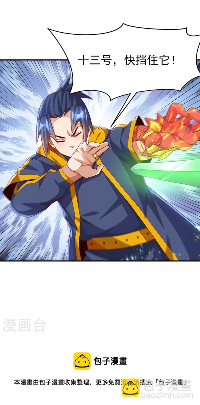 🍘武逆 第192话 这位…是我的先祖？ 第32页