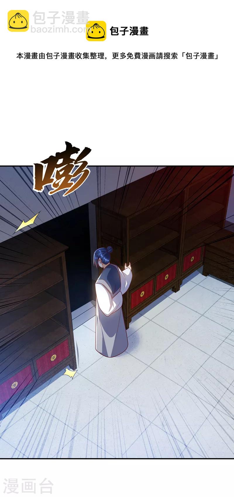 🍘武逆 第194话 吴家忍不住了吗！ 第12页
