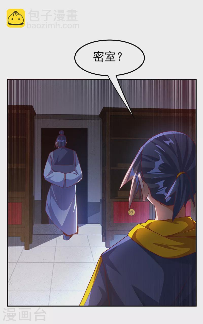 🍘武逆 第194话 吴家忍不住了吗！ 第13页