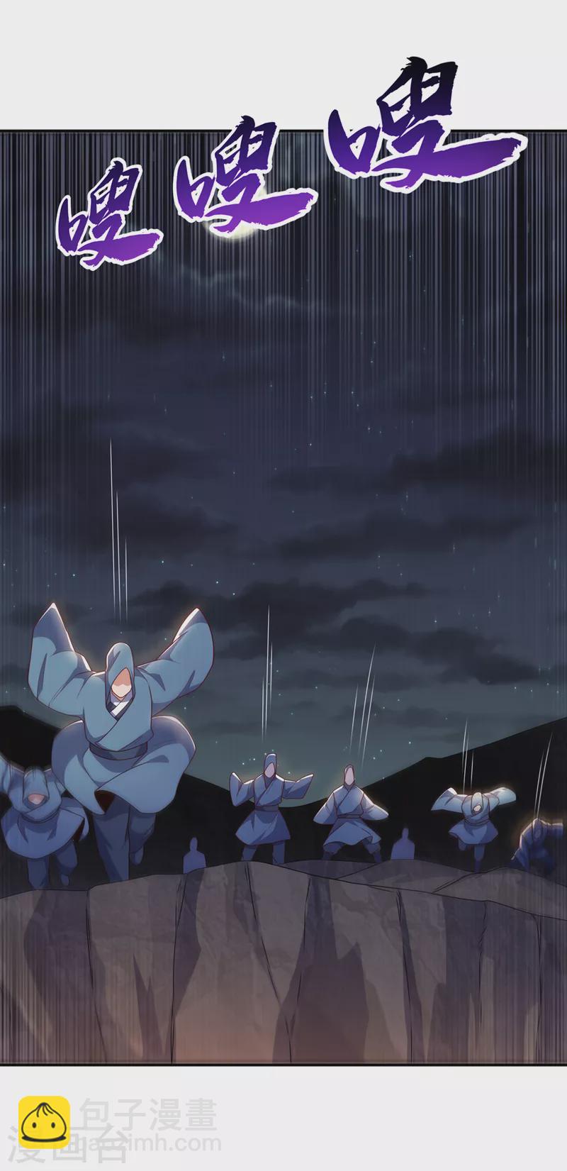 🍘武逆 第194话 吴家忍不住了吗！ 第22页