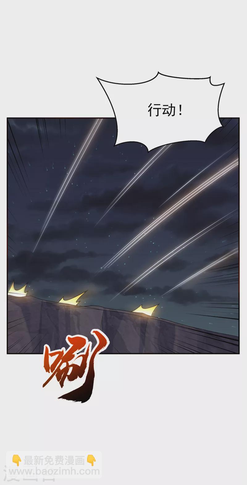🍘武逆 第194话 吴家忍不住了吗！ 第24页