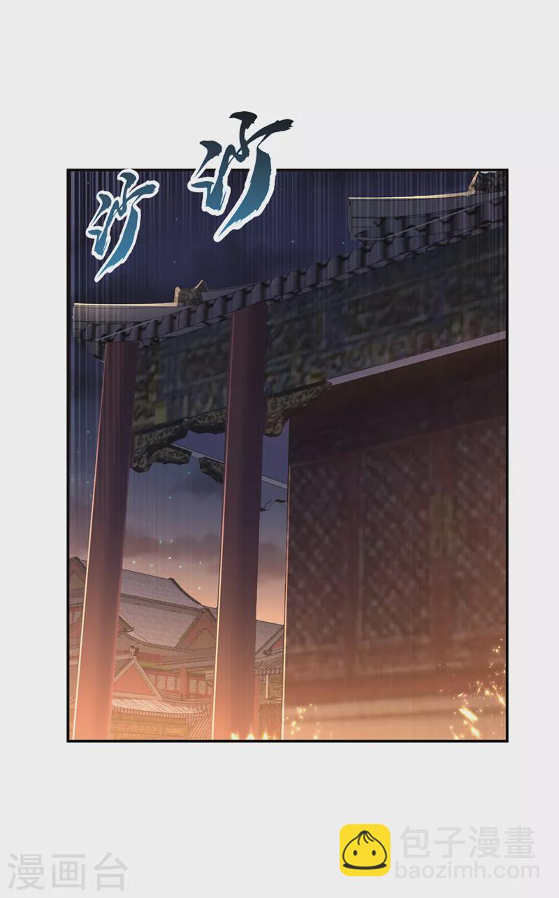 🍘武逆 第194话 吴家忍不住了吗！ 第26页