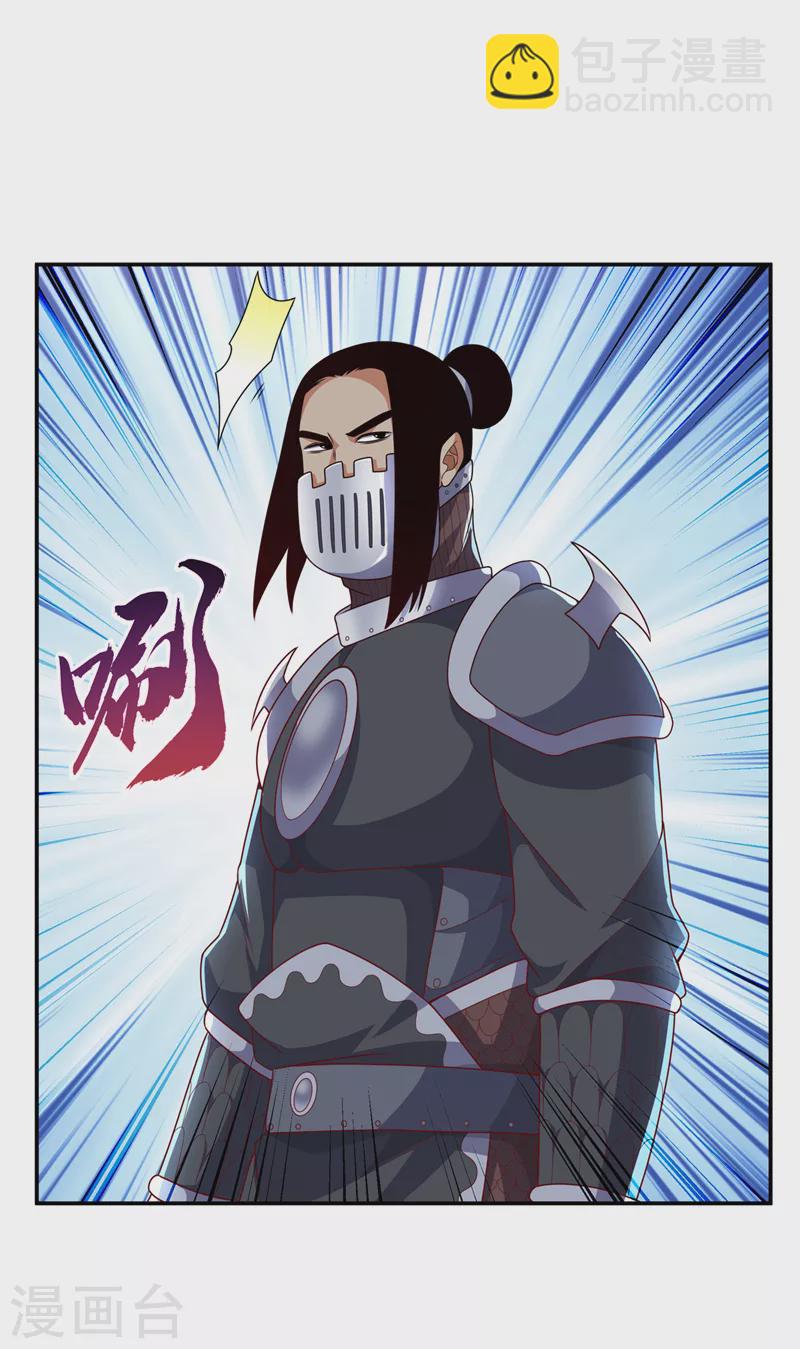 🍘武逆 第194话 吴家忍不住了吗！ 第27页