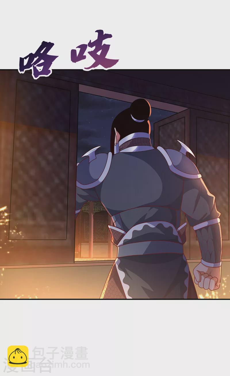 🍘武逆 第194话 吴家忍不住了吗！ 第28页