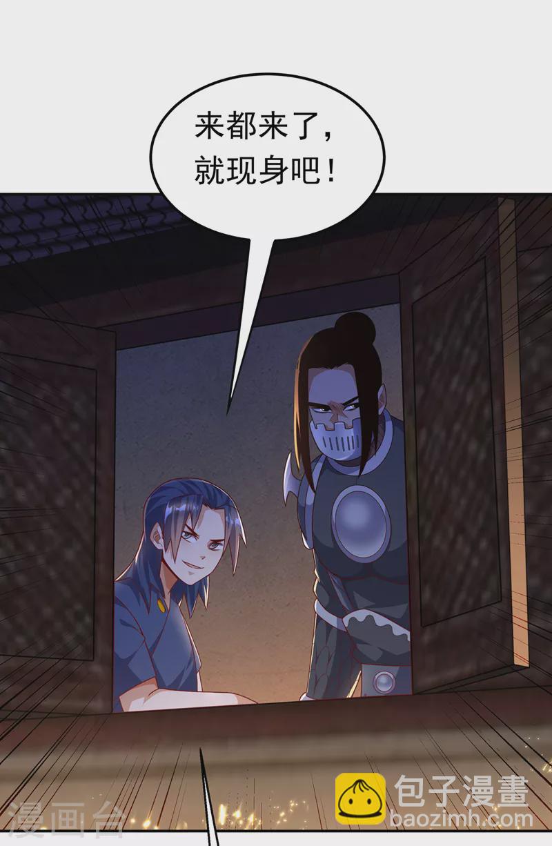 🍘武逆 第194话 吴家忍不住了吗！ 第31页