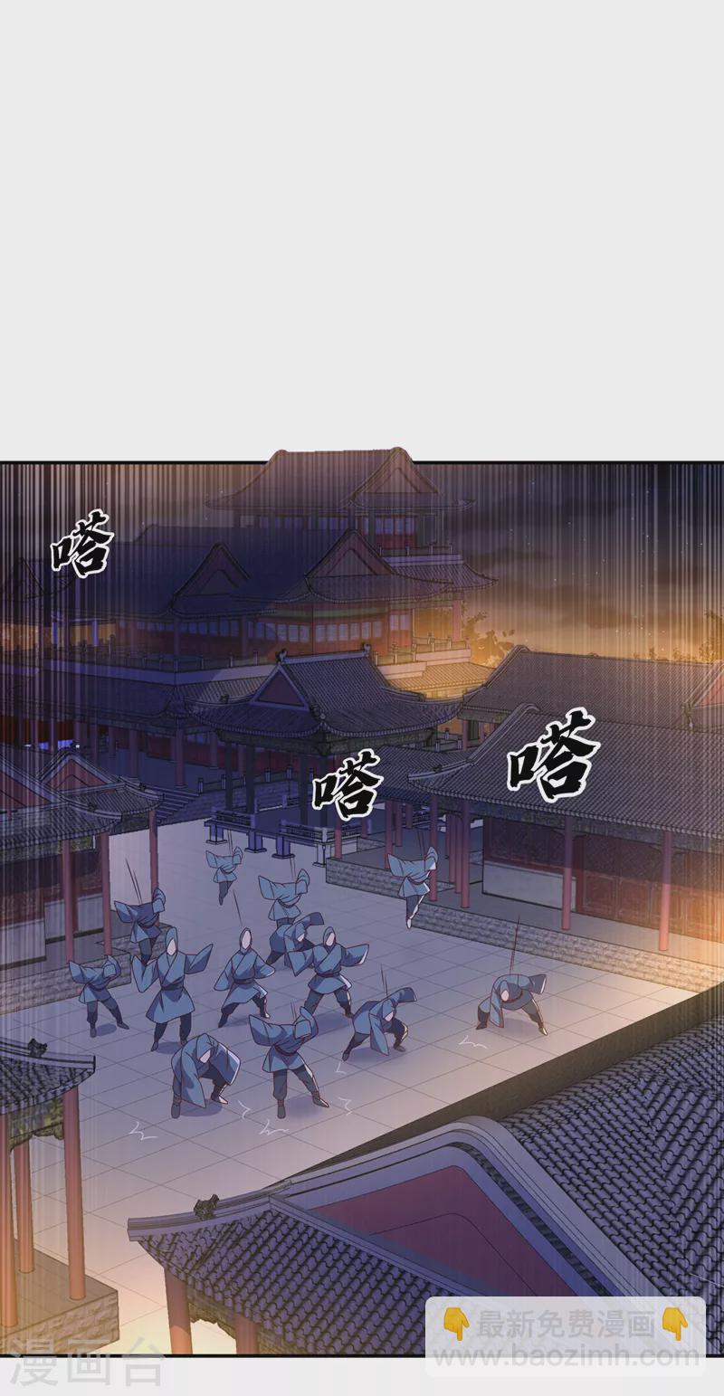 🍘武逆 第194话 吴家忍不住了吗！ 第33页