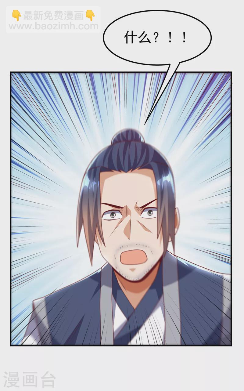 🍘武逆 第194话 吴家忍不住了吗！ 第7页