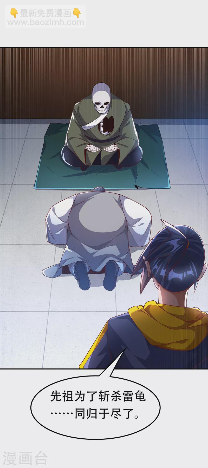 🍘武逆 第194话 吴家忍不住了吗！ 第9页