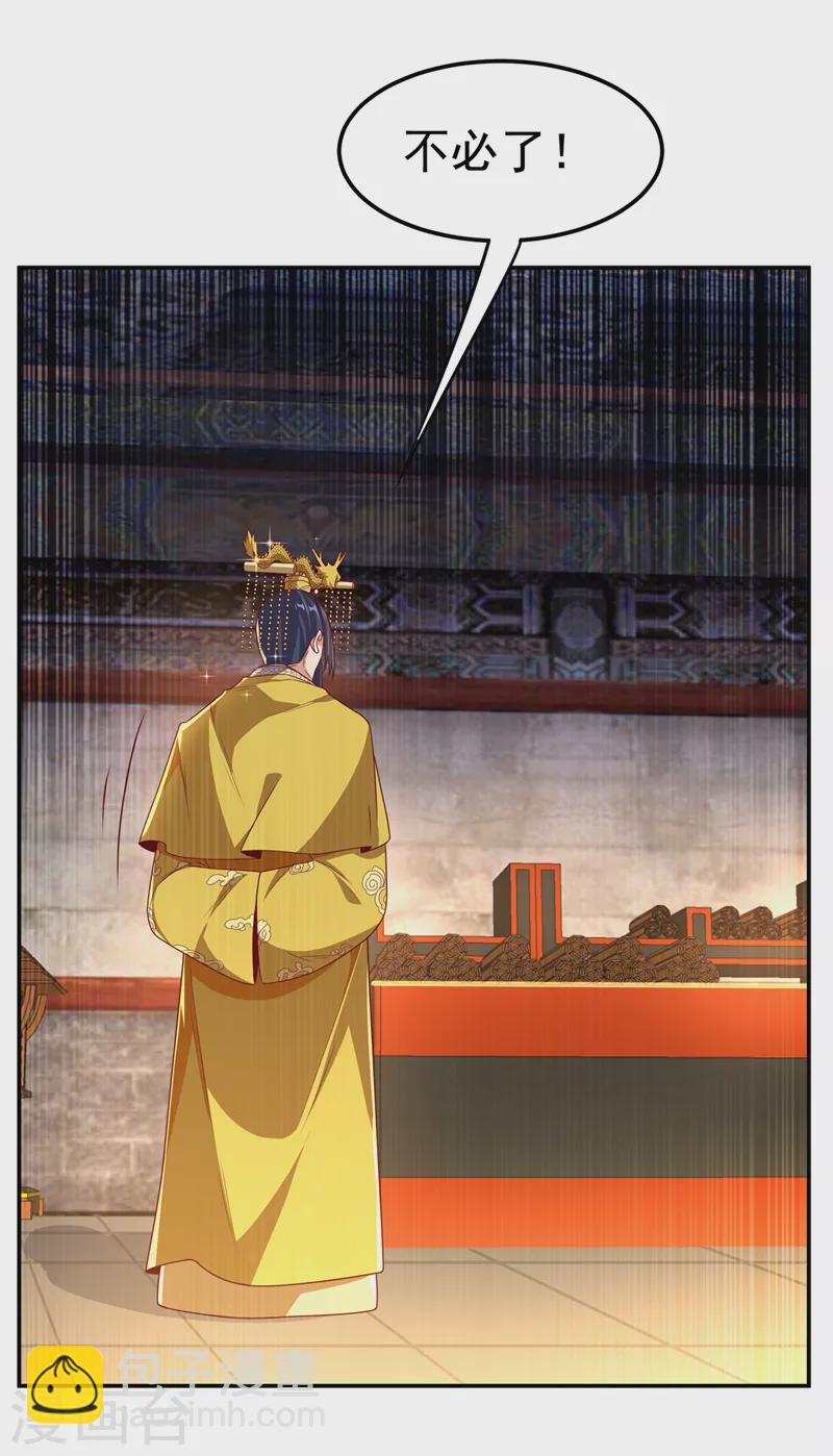 🍘武逆 第196话 你说谁死定了？！ 第10页