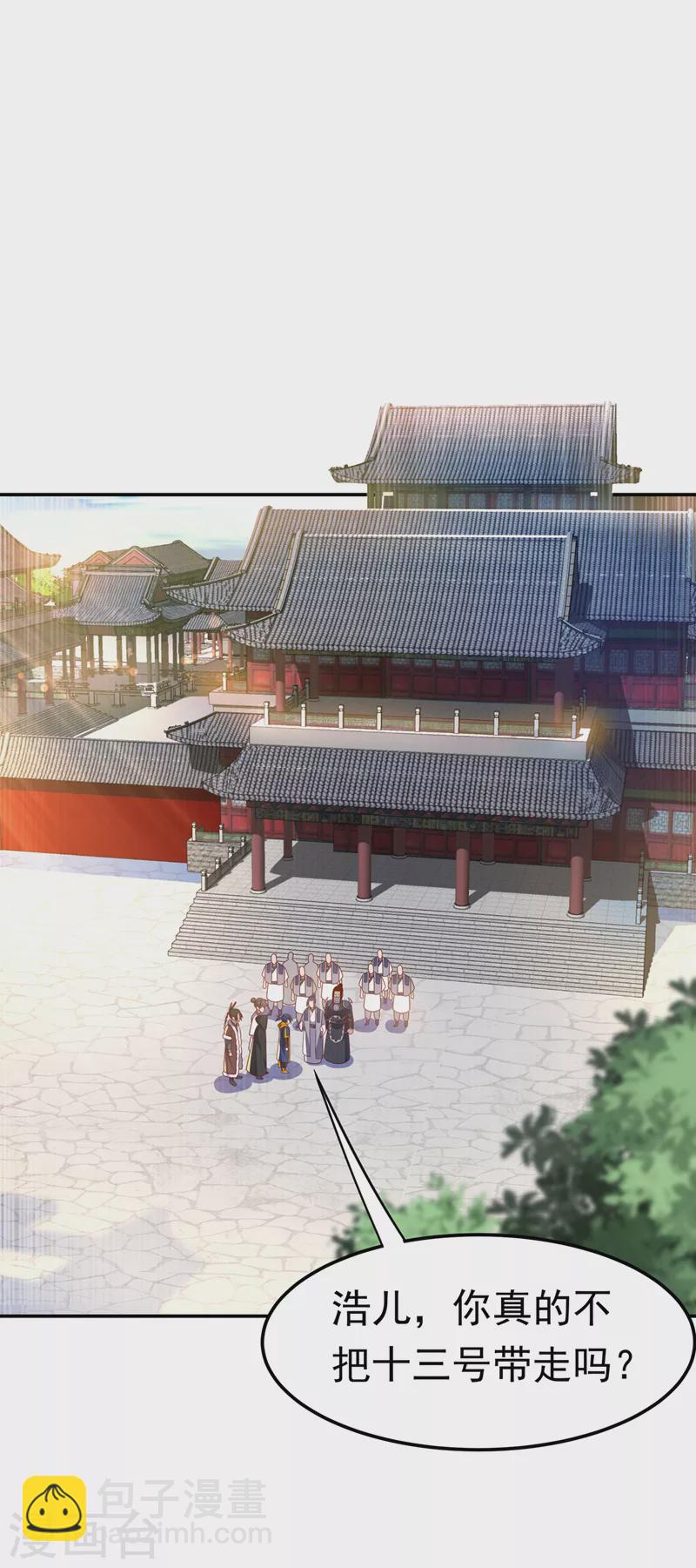 🍘武逆 第196话 你说谁死定了？！ 第13页