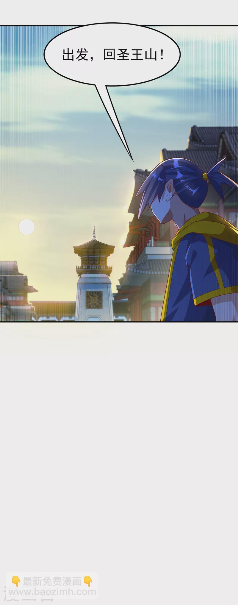 🍘武逆 第196话 你说谁死定了？！ 第15页