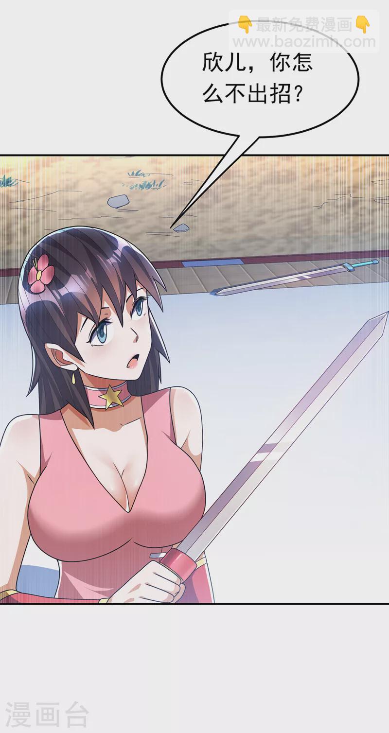 🍘武逆 第196话 你说谁死定了？！ 第18页