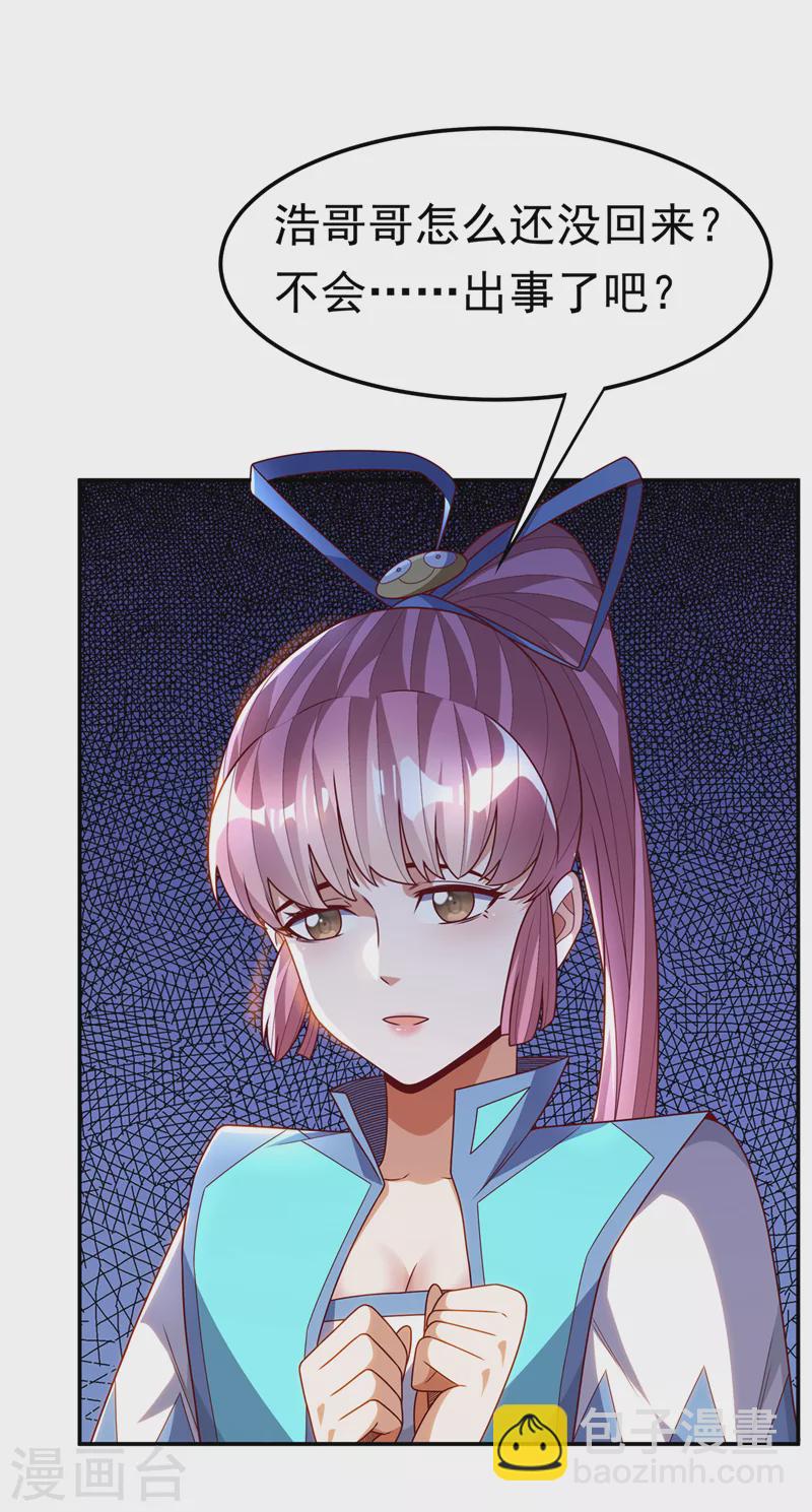 🍘武逆 第196话 你说谁死定了？！ 第19页