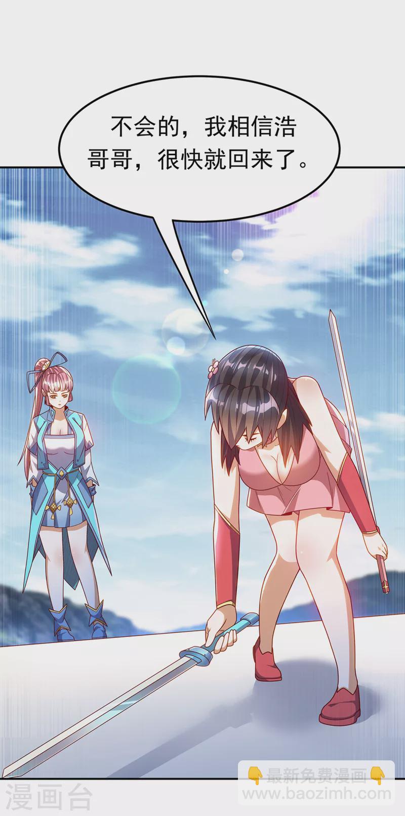 🍘武逆 第196话 你说谁死定了？！ 第20页