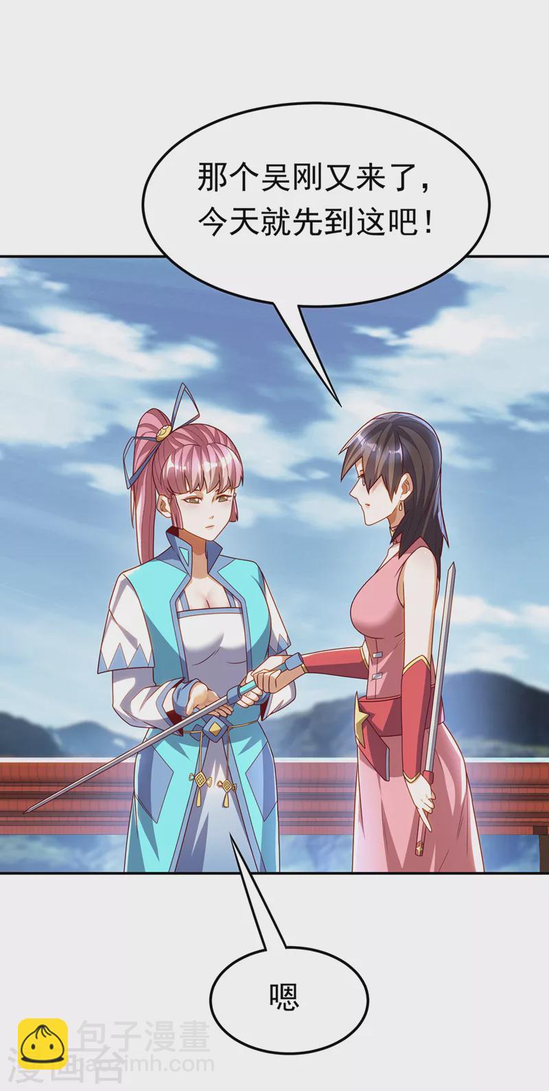 🍘武逆 第196话 你说谁死定了？！ 第22页