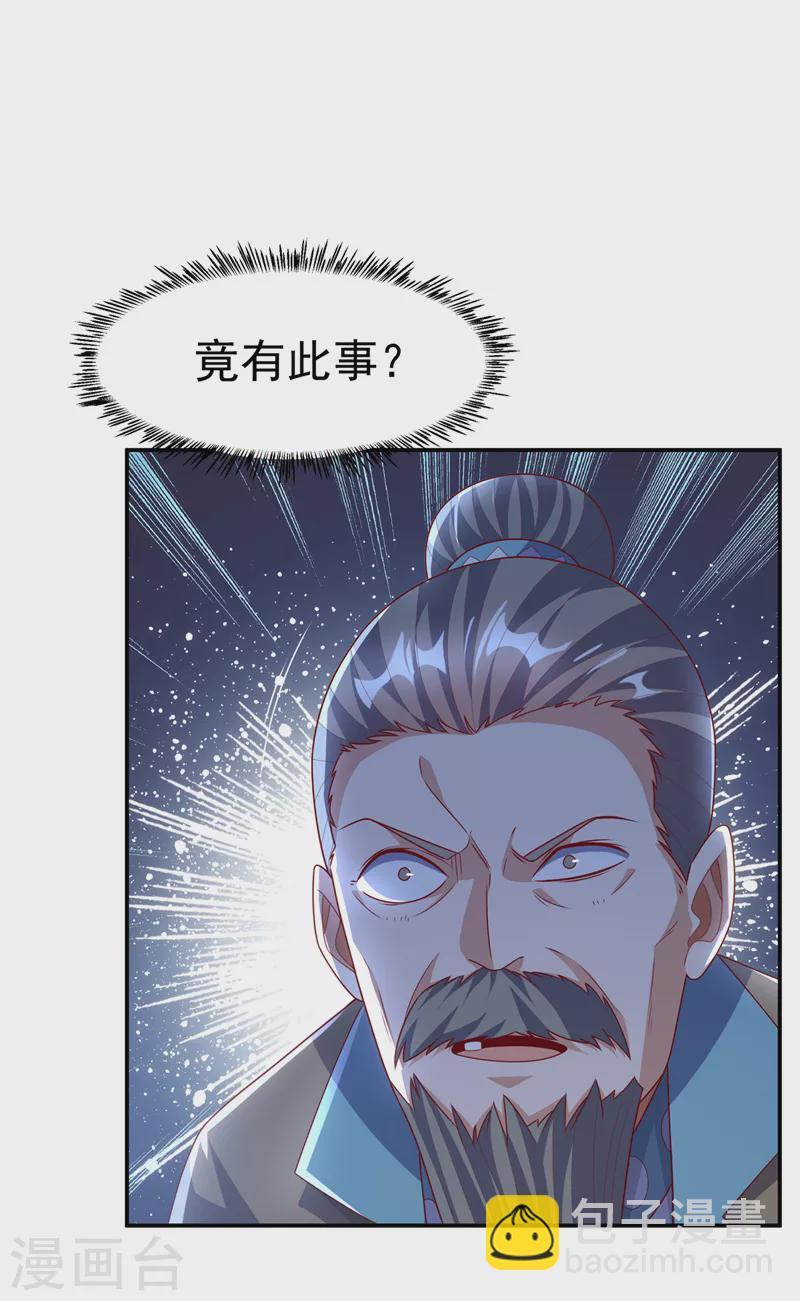 🍘武逆 第196话 你说谁死定了？！ 第27页