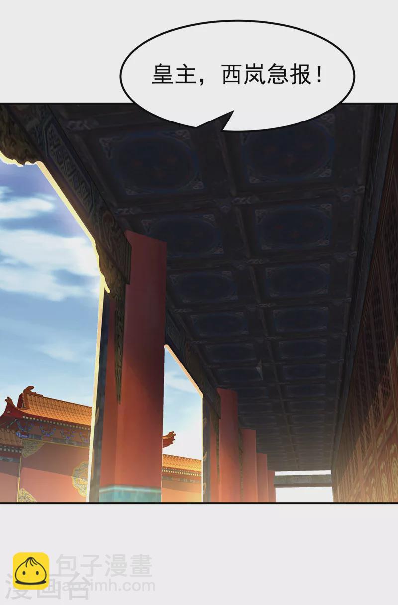 🍘武逆 第196话 你说谁死定了？！ 第4页
