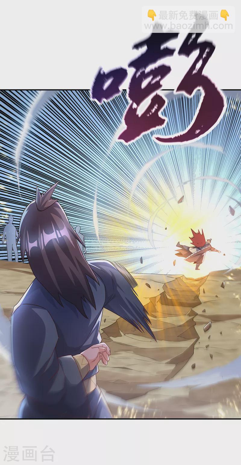 🍘武逆 第198话 圣王山…不能待了！ 第10页