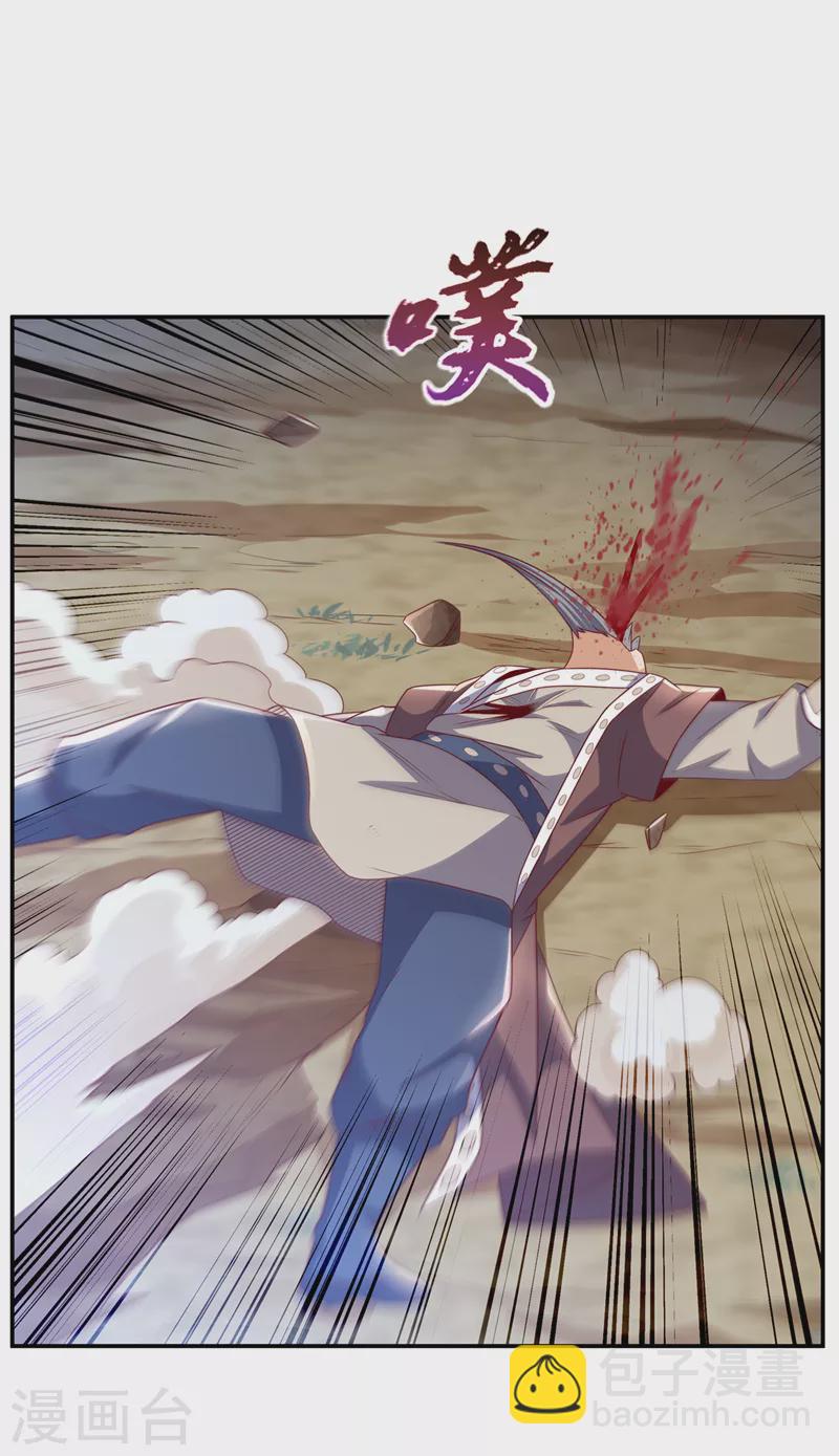 🍘武逆 第198话 圣王山…不能待了！ 第11页