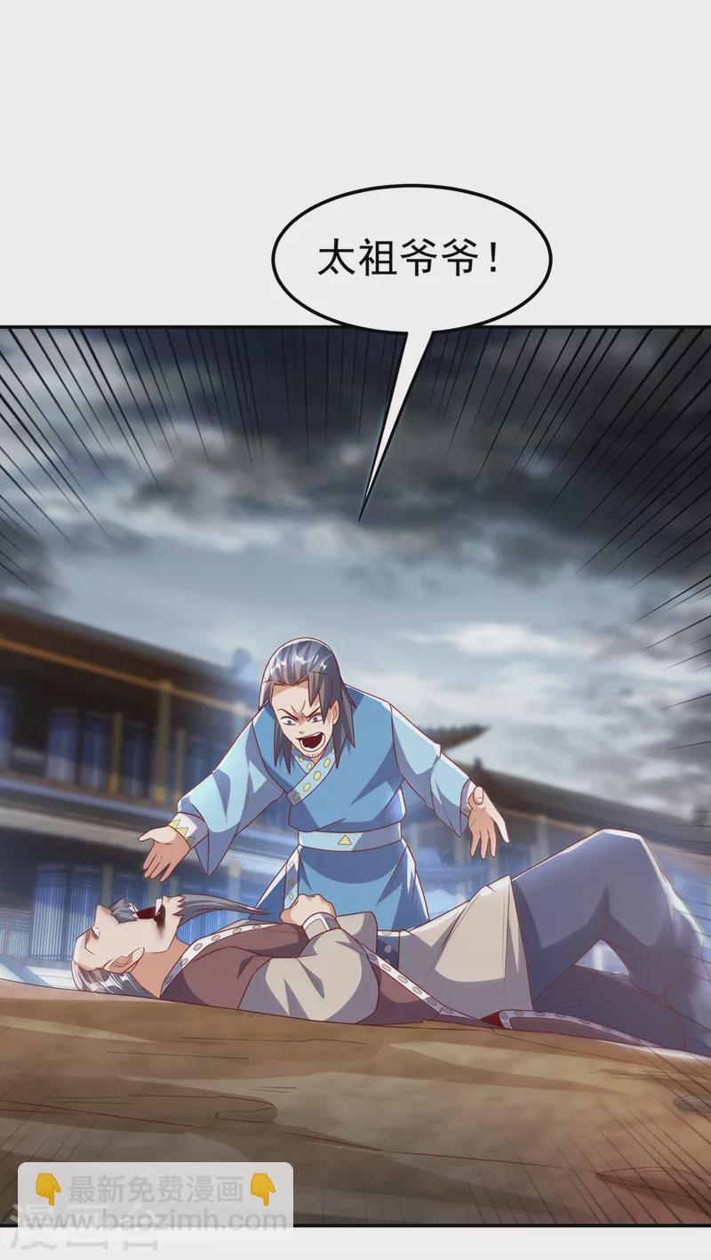 🍘武逆 第198话 圣王山…不能待了！ 第12页