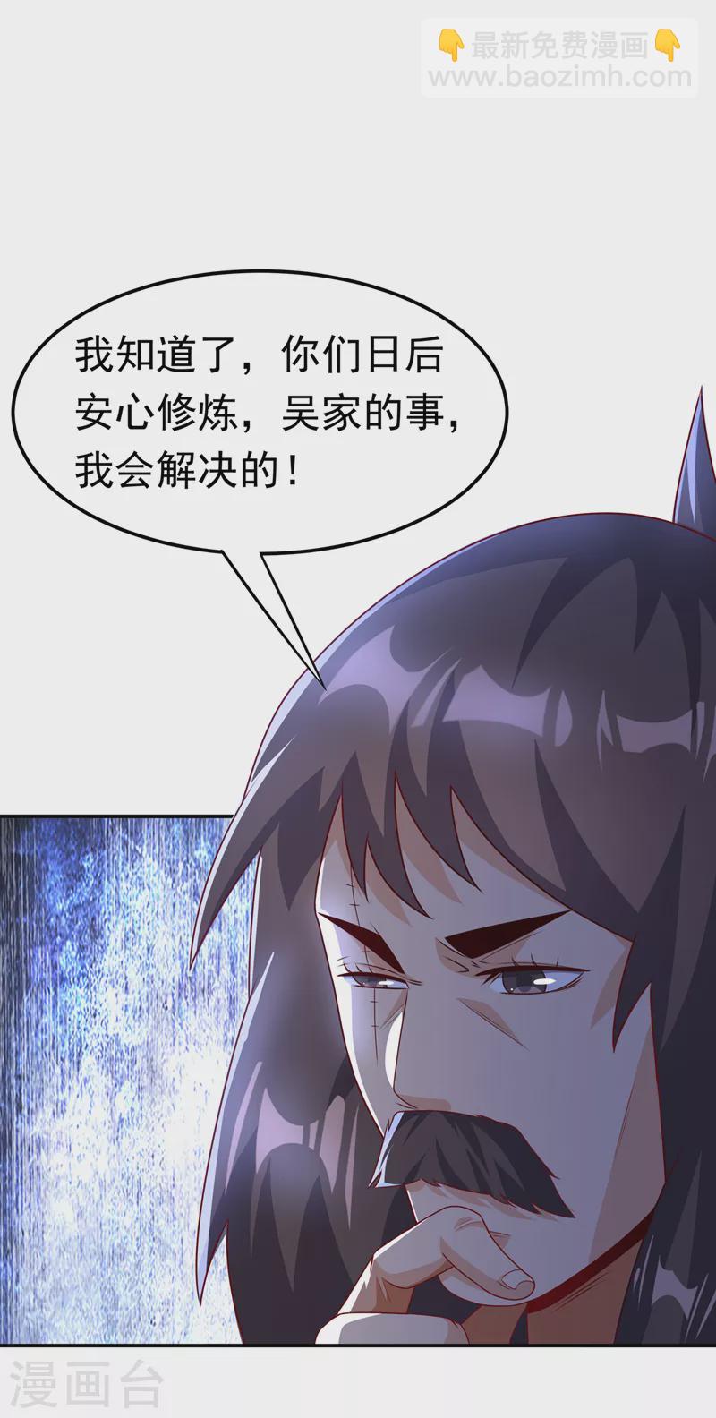 🍘武逆 第198话 圣王山…不能待了！ 第19页