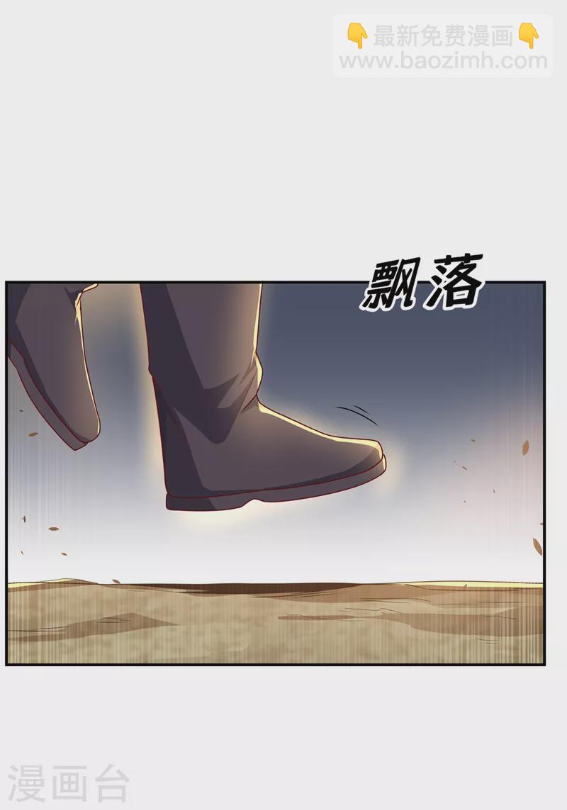 🍘武逆 第198话 圣王山…不能待了！ 第2页
