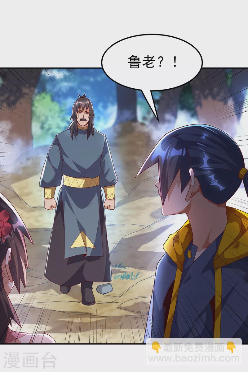🍘武逆 第198话 圣王山…不能待了！ 第27页