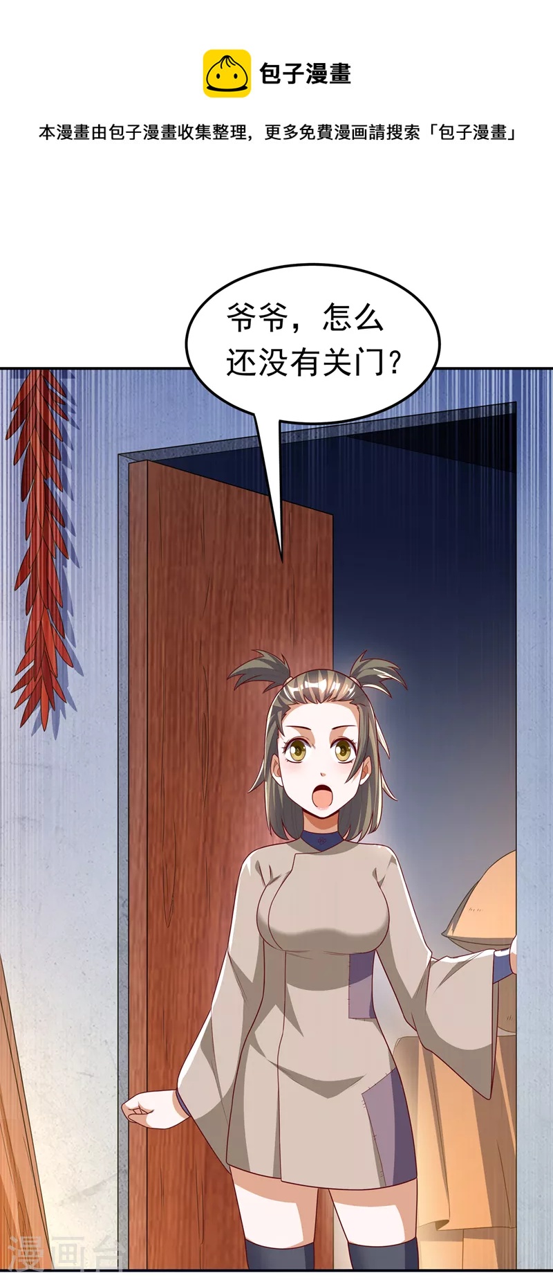 🍘武逆 第200话 你们还是人吗？ 第1页