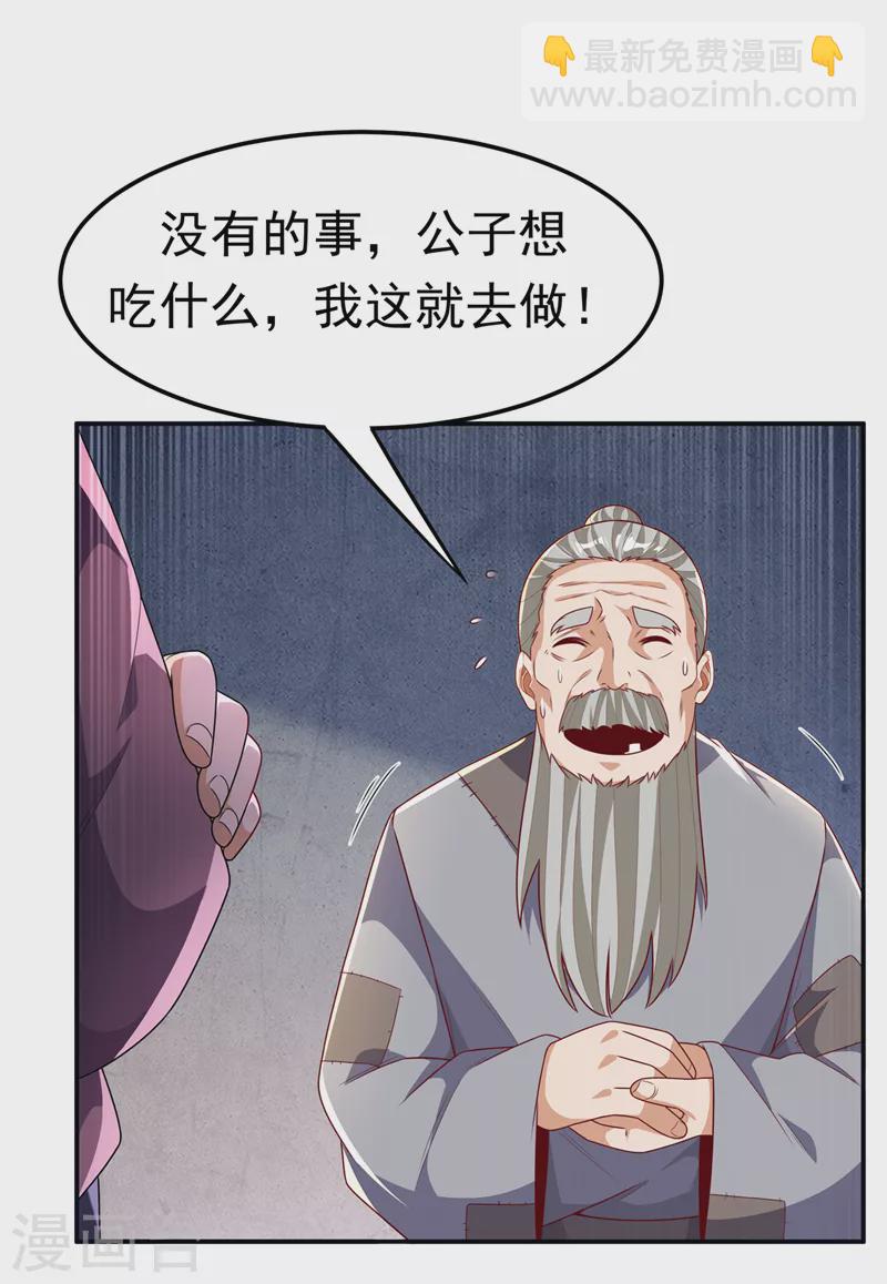 🍘武逆 第200话 你们还是人吗？ 第10页