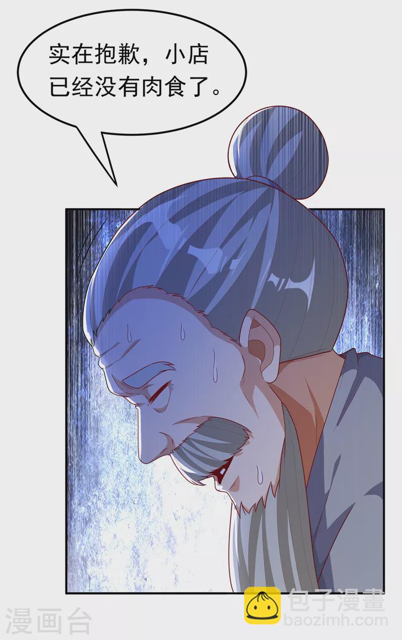 🍘武逆 第200话 你们还是人吗？ 第12页