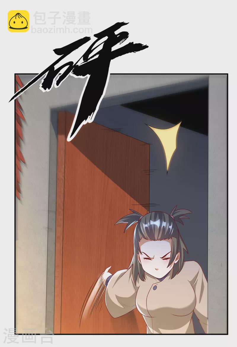 🍘武逆 第200话 你们还是人吗？ 第17页