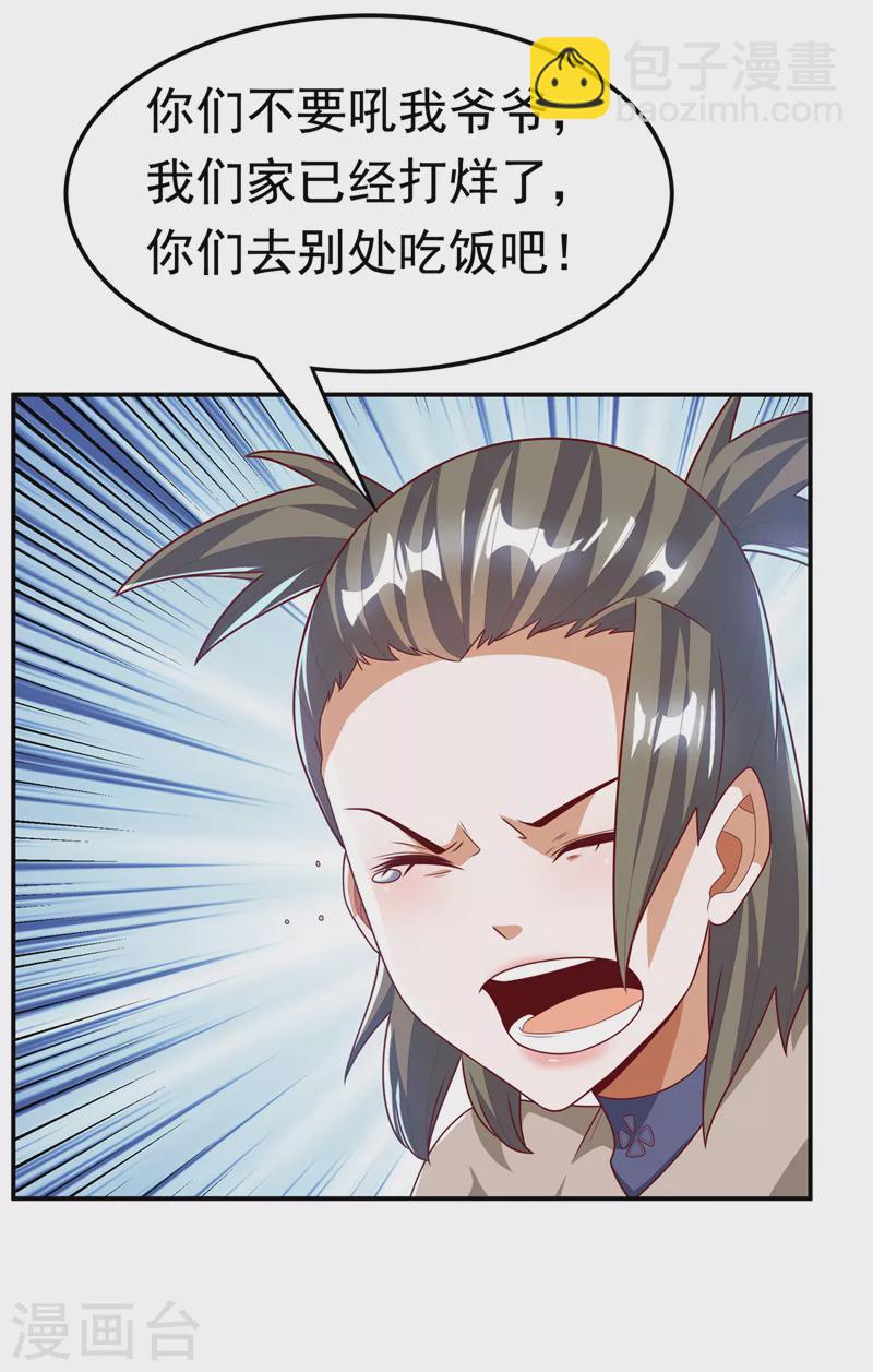 🍘武逆 第200话 你们还是人吗？ 第18页