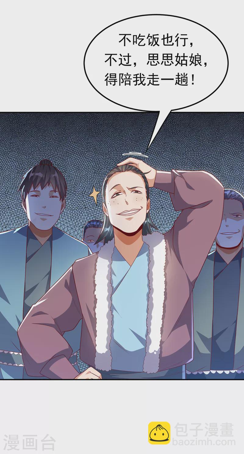 🍘武逆 第200话 你们还是人吗？ 第19页