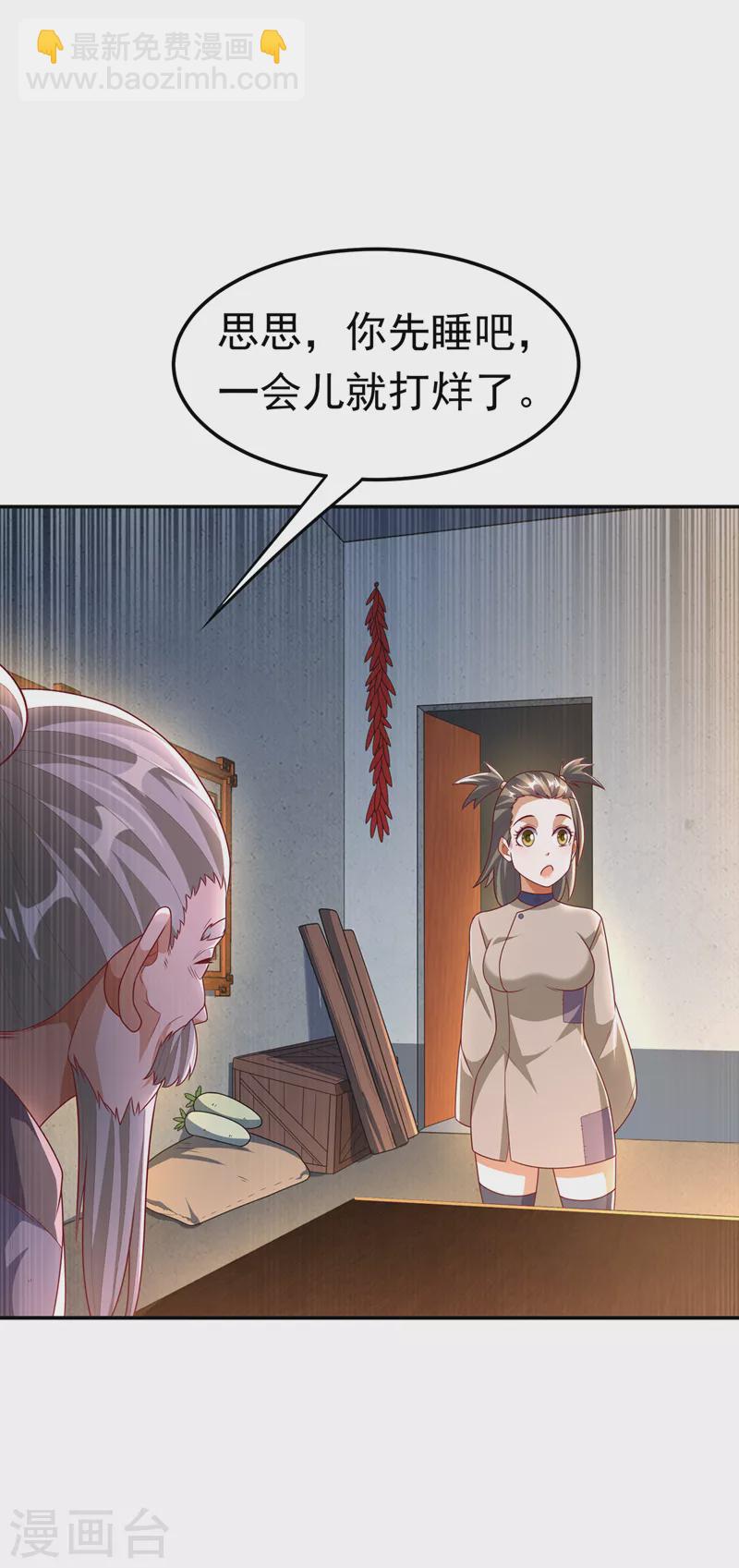 🍘武逆 第200话 你们还是人吗？ 第2页