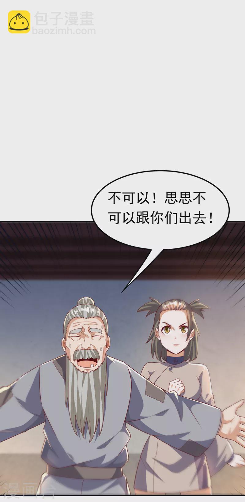 🍘武逆 第200话 你们还是人吗？ 第20页