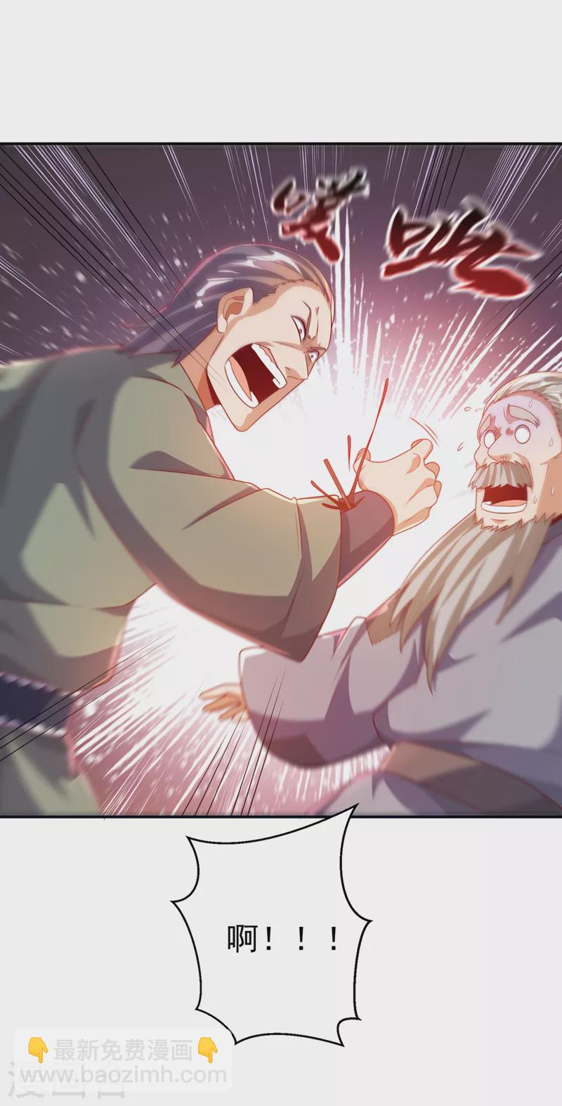 🍘武逆 第200话 你们还是人吗？ 第23页